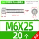 M6*25 [20] все зуб