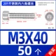 M3*40 [50] общий зуб
