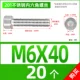M6*40 [20]