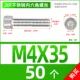 M4*35 [50] все зуб