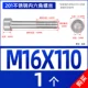 M16*110 [1] Половина зуба