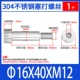 16*40*M12 (1)