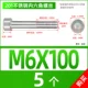 M6*100 [5] Половина зуба