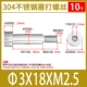 *3*18*M2.5 (10)