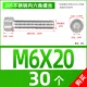M6*20 [30] все зуб