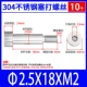 8 2.5*18*M2 (10)