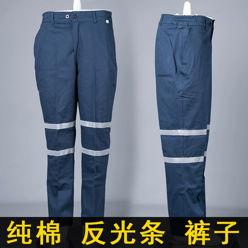 Хлопковые светоотражающие осенние штаны для работы