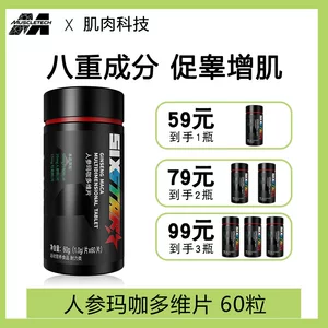 Muscle Technology Six Star Тестостерон Мужской Многомерный Женьшень Мака Многомерные Таблетки Устрицы Фитнес-добавка Мужской набор мышечной массы