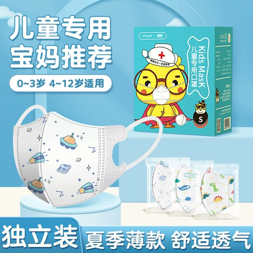 Летняя тонкая трехмерная медицинская маска для мальчиков, детские наушники, 3D, 3 лет
