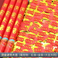 Золото в домашней красной полосе+золотые батончики+dajili