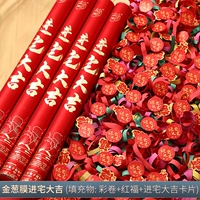 Фильм «Золотой лук» входит в дом.