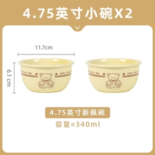 奶油风幸运熊可爱餐具小碗2个