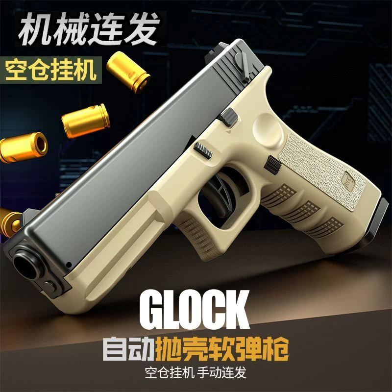 Glock, мягкая пуля, автоматическая штурмовая винтовка, реалистичная игрушечная пушка для мальчиков, автоматический выстрел