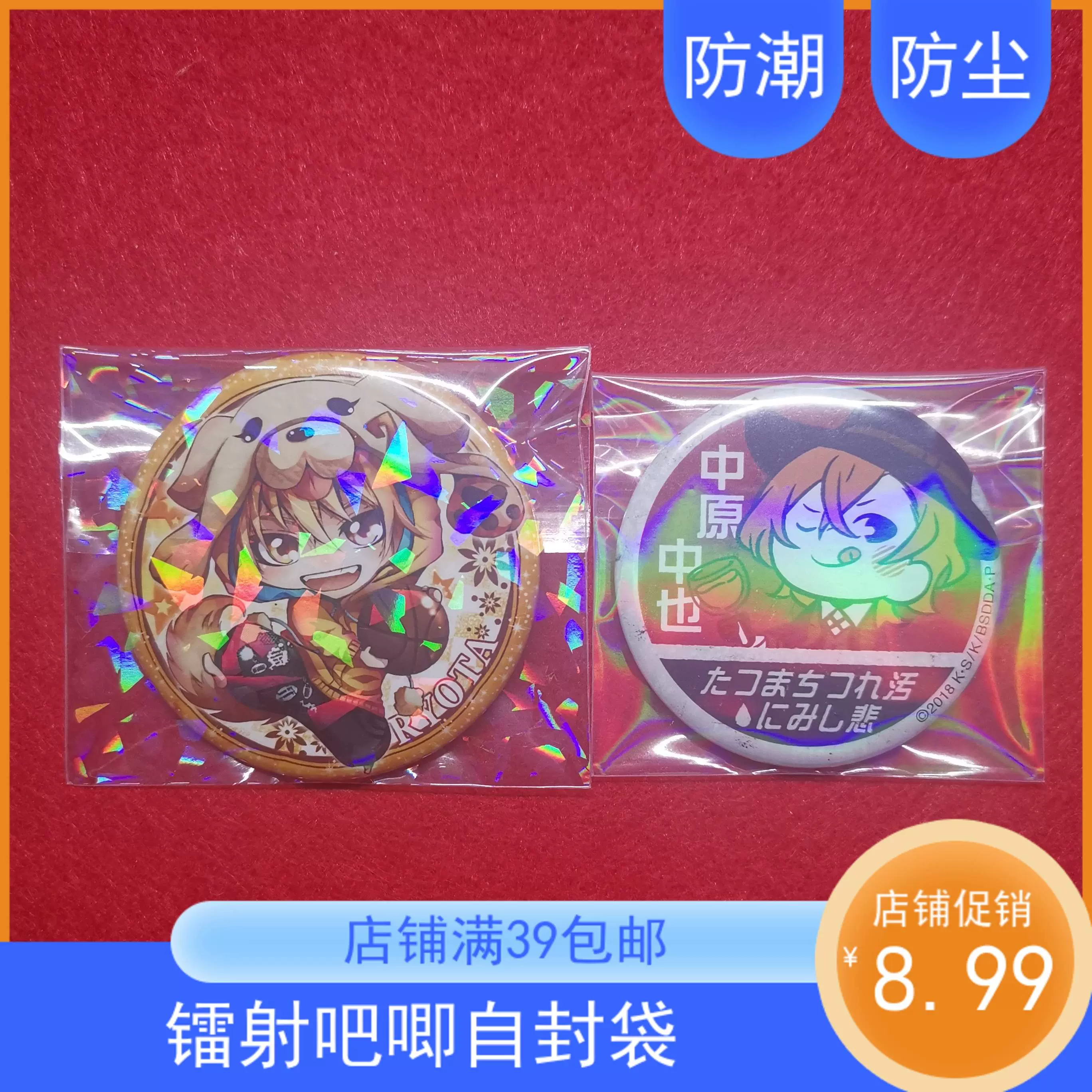镭射保护袋生写明信片平口袋拍立得食玩卡谷子10丝卡套收纳保护套