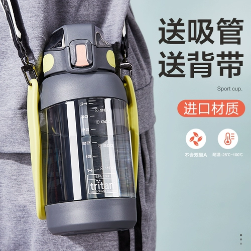 Вместительная и большая трубочка со стаканом подходит для мужчин и женщин, детская летняя спортивная бутылка
