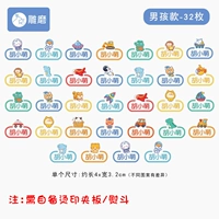 Модель мальчика-[32 пьесы] Новая серия милых продуктов-(без фанеры)