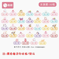 Модель девочек - [32 пьесы] Новые милые продукты серия - (без фанеры)