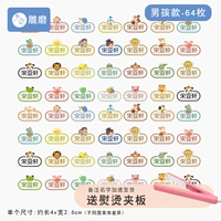 Модель мальчика-[64 пьеса] Симпатичная серия (Отправить гладильную слою)