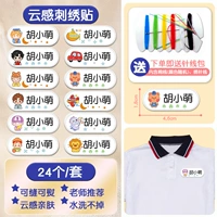 Мальчики a- 【24 штуки】 Новый стиль шитья и горячего окрашивания (Отправить швейную сумку)