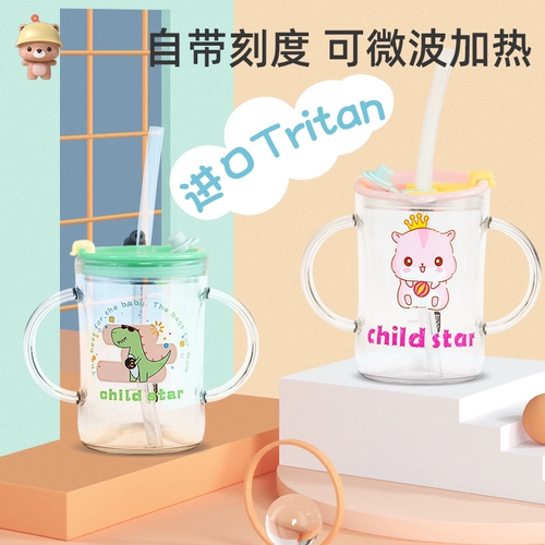 Детский стакан для домашнего использования со шкалой, сухое молоко со стаканом, защита при падении