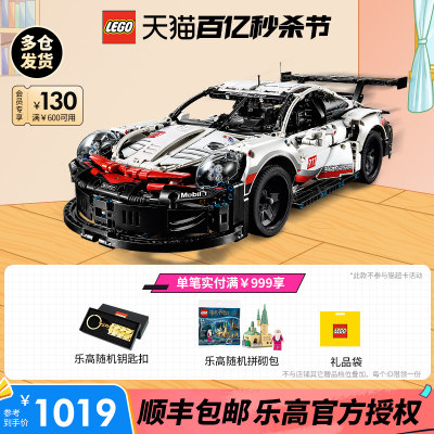 LEGO乐高42096保时捷911跑车机械积木男孩子拼装模型送礼收藏