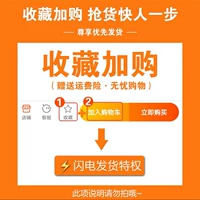 Фавориты плюс покупка предпочтительная доставка, страхование доставки