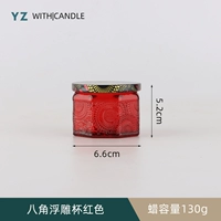 Восьмиугольная чашка рельефа красная