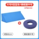 [Комбинированный набор] Большой R-образный перевернутый коврик [синий] + круг для пролежней среднего размера (сэкономьте 15 юаней на 2 шт.)
