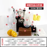 Sueke Cup Milk Tea Shop Special Specialling Leng Tea Make Wine Mixer Set Set Make Sakking Stick Cup