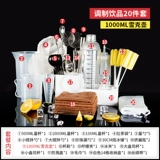 Sueke Cup Milk Tea Shop Special Specialling Leng Tea Make Wine Mixer Set Set Make Sakking Stick Cup