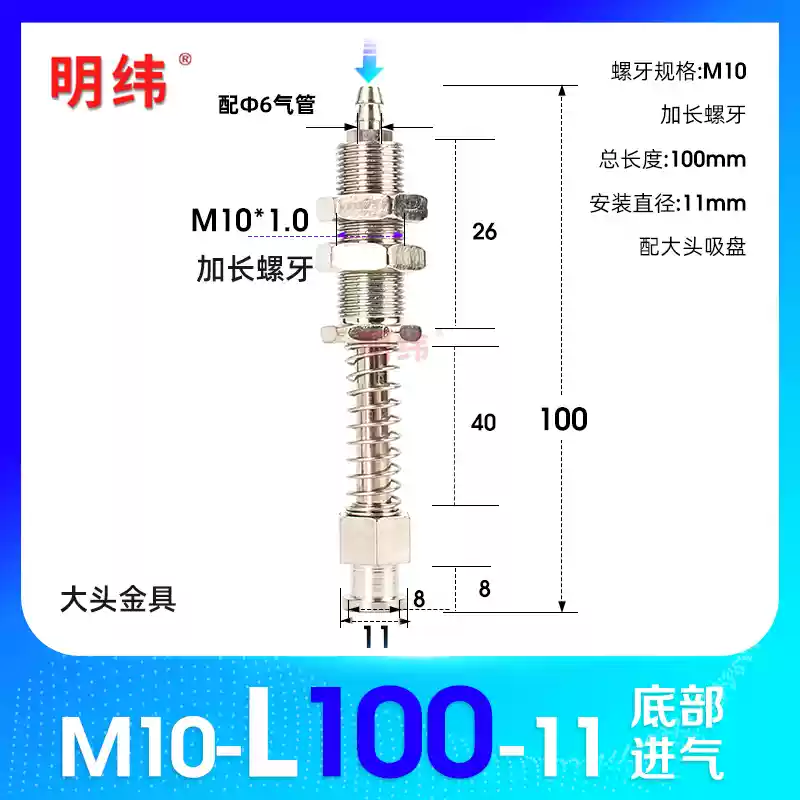 Phụ kiện máy hút chân không Tianxing đầu lớn phần cứng cố định giá đỡ thanh kết nối vít đế M10/12-L