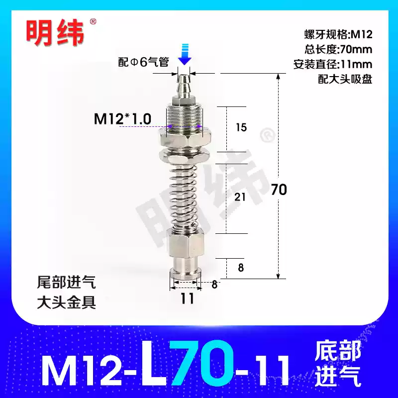 Phụ kiện máy hút chân không Tianxing đầu lớn phần cứng cố định giá đỡ thanh kết nối vít đế M10/12-L