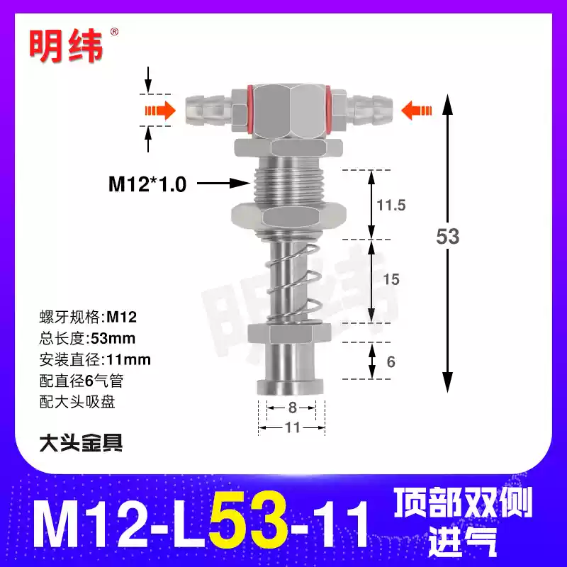 Phụ kiện máy hút chân không Tianxing đầu lớn phần cứng cố định giá đỡ thanh kết nối vít đế M10/12-L