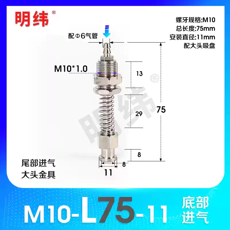 Phụ kiện máy hút chân không Tianxing đầu lớn phần cứng cố định giá đỡ thanh kết nối vít đế M10/12-L