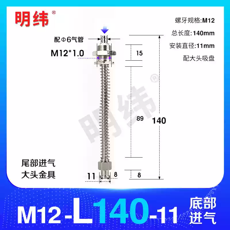 Phụ kiện máy hút chân không Tianxing đầu lớn phần cứng cố định giá đỡ thanh kết nối vít đế M10/12-L