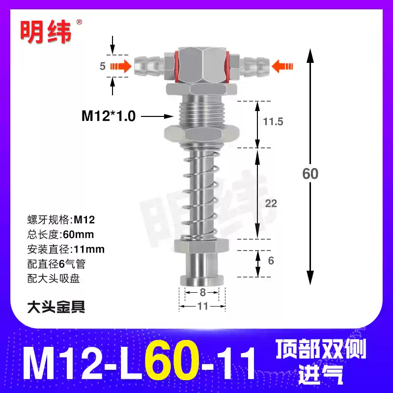 Phụ kiện máy hút chân không Tianxing đầu lớn phần cứng cố định giá đỡ thanh kết nối vít đế M10/12-L