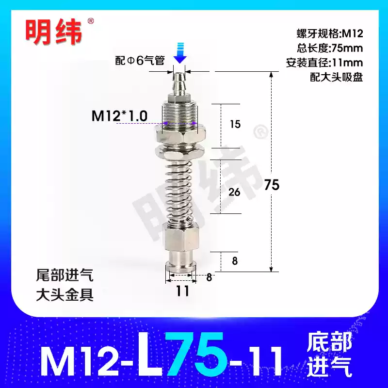 Phụ kiện máy hút chân không Tianxing đầu lớn phần cứng cố định giá đỡ thanh kết nối vít đế M10/12-L