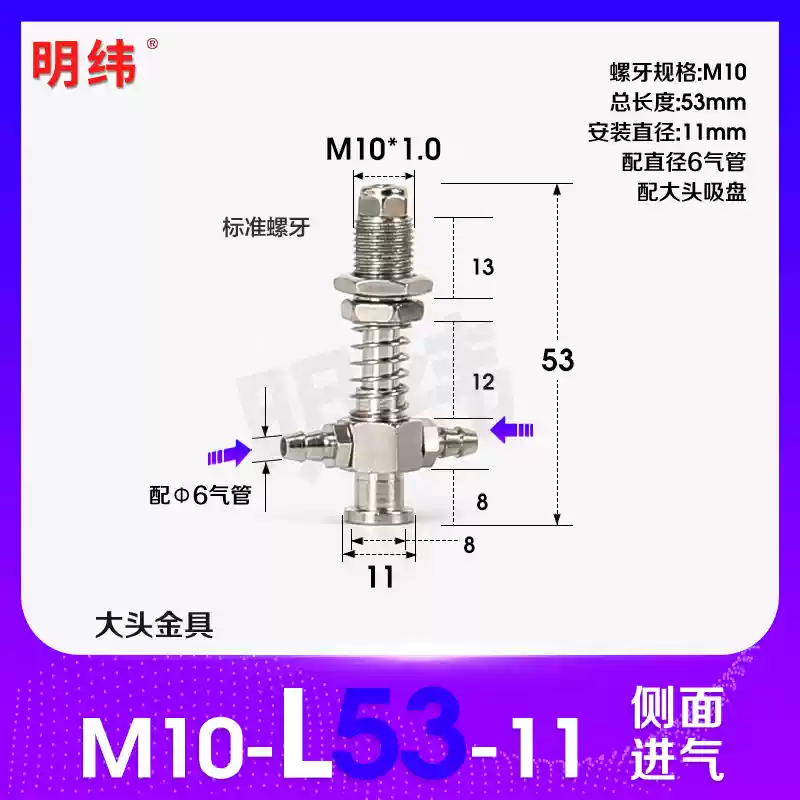 Phụ kiện máy hút chân không Tianxing đầu lớn phần cứng cố định giá đỡ thanh kết nối vít đế M10/12-L