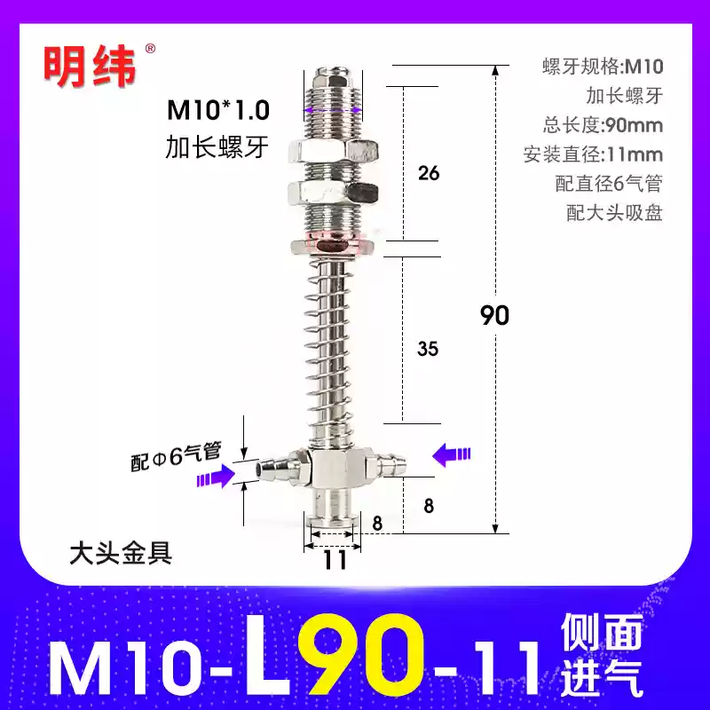 Phụ kiện máy hút chân không Tianxing đầu lớn phần cứng cố định giá đỡ thanh kết nối vít đế M10/12-L