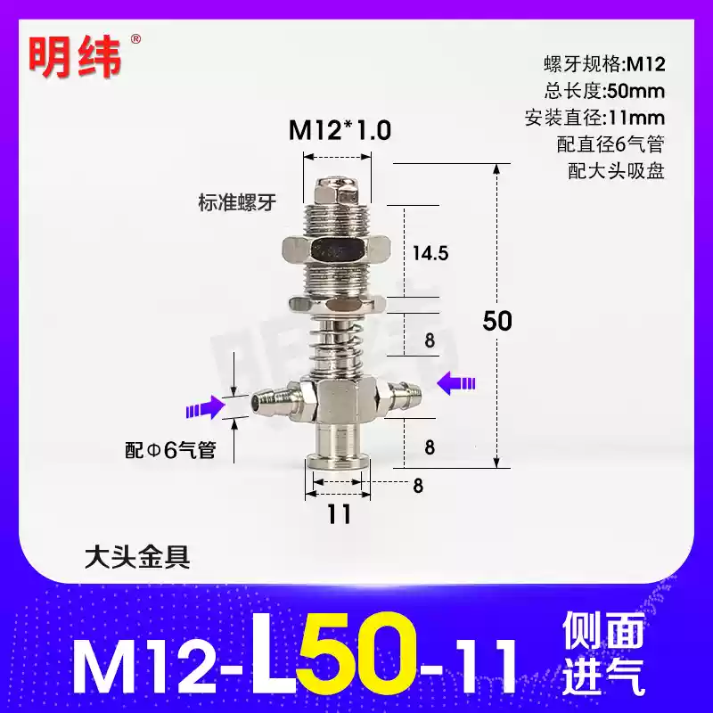 Phụ kiện máy hút chân không Tianxing đầu lớn phần cứng cố định giá đỡ thanh kết nối vít đế M10/12-L