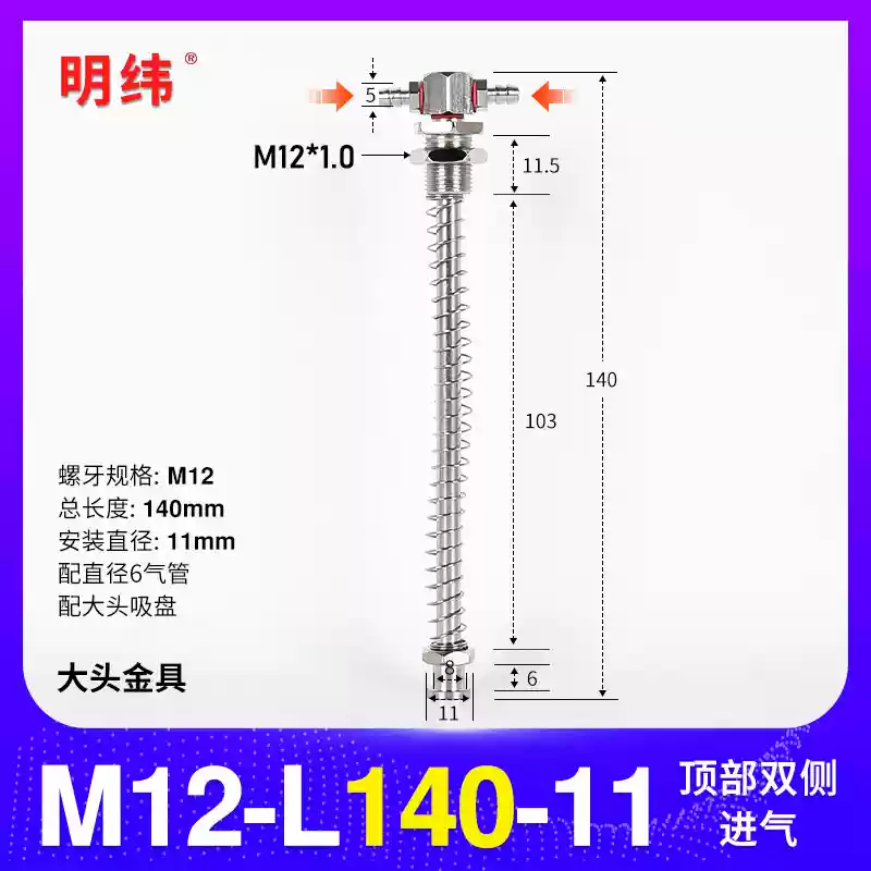 Phụ kiện máy hút chân không Tianxing đầu lớn phần cứng cố định giá đỡ thanh kết nối vít đế M10/12-L