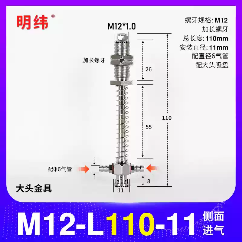 Phụ kiện máy hút chân không Tianxing đầu lớn phần cứng cố định giá đỡ thanh kết nối vít đế M10/12-L