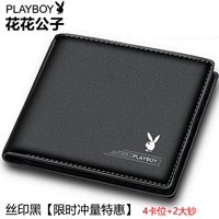 Специальное предложение черное [ограниченное время, ограниченное объемом специальное предложение]