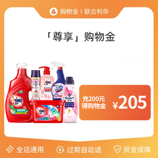 Стиральный порошок/уход агент торговый золото 联合利华购物金