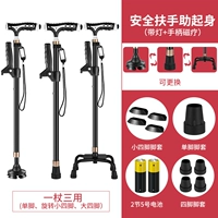 Три используйте костыли черные+магнитная терапия ручка+лампа+подлокотник