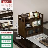 Три -слой 42 Long [принесите дверь]