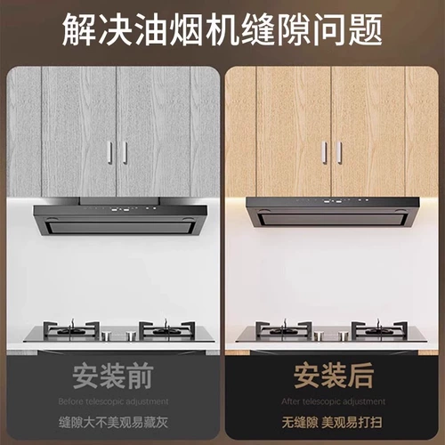 Подъемный крюк вытяжки регулирует верхнюю и нижнюю телескопическую подвесную пластину и подходит для всех марок, таких как Vantage Fotile Boss и т. д.