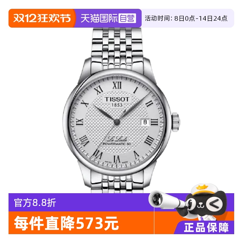 香港直邮 正品保证 经典钢带机械表全自动表