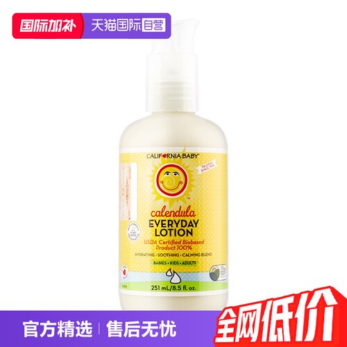 【自营】加州宝宝金盏花婴儿身体乳婴幼儿专用夏季保湿滋润251ml