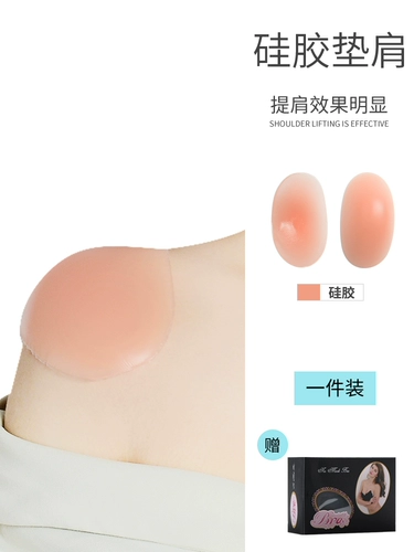 Силиконовые самоклеющиеся невидимые универсальные наплечники подходит для мужчин и женщин